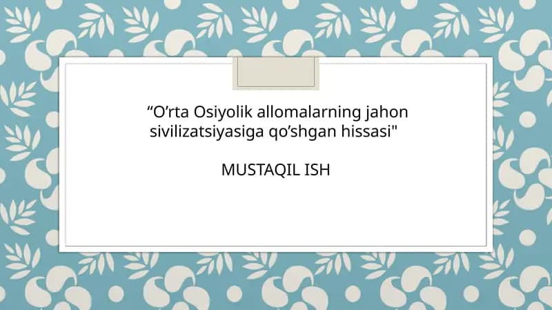 O'rta Osiyolik allomalarning jahon sivilizatsiyasiga qo'shgan hissasi