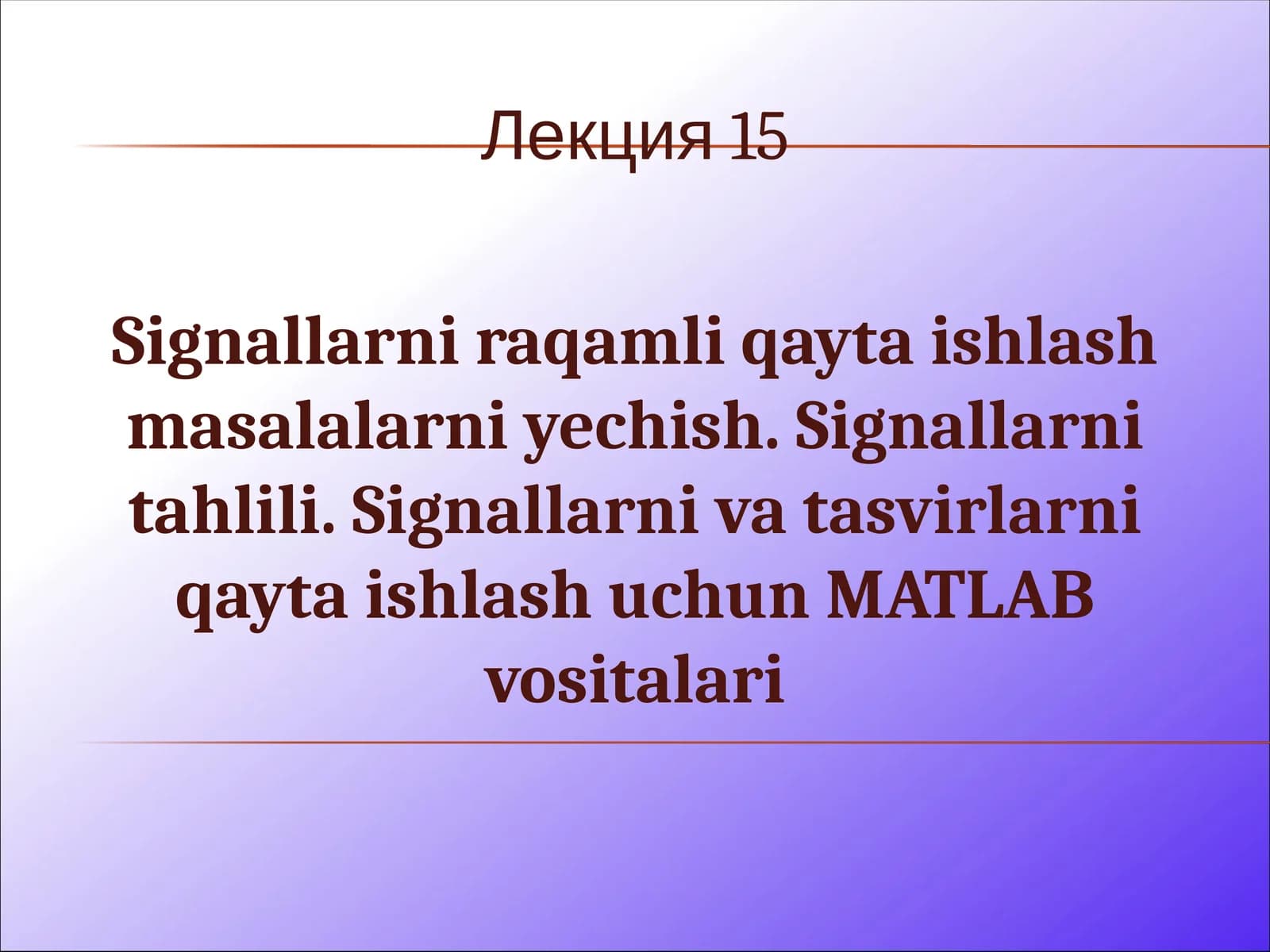 Signallarni raqamli qayta ishlash masalalari