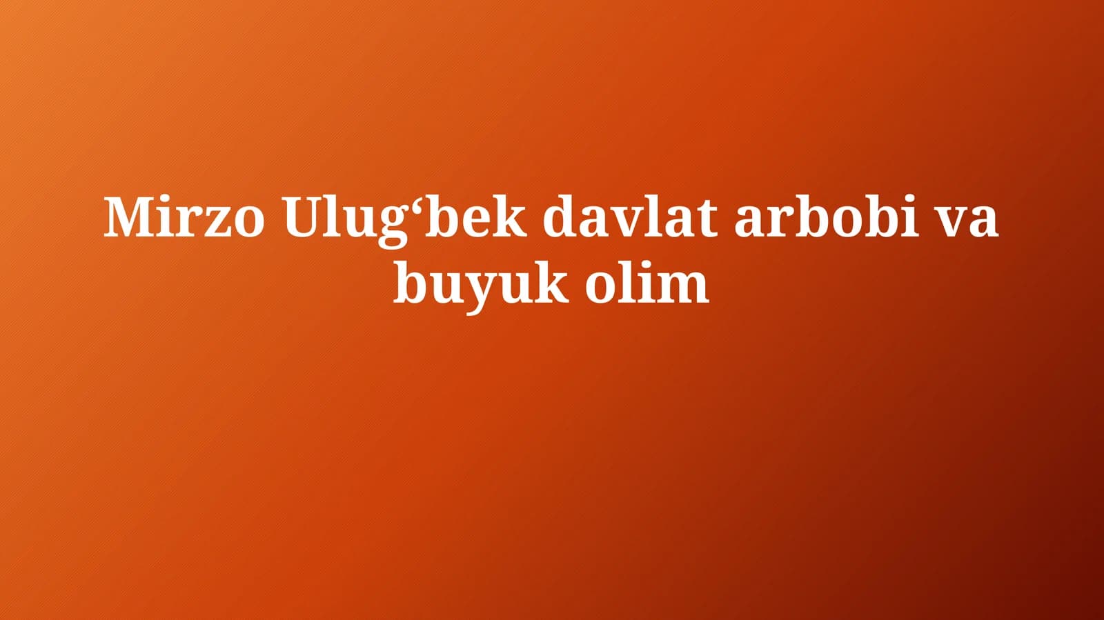 Mirzo Ulug'bek: Davlat arbobi va buyuk olim