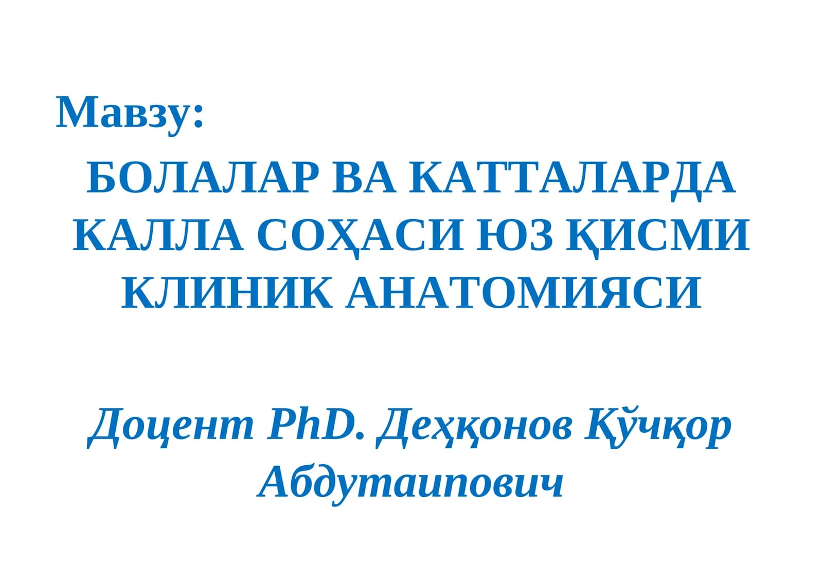 БОЛАЛАР ВА КАТТАЛАРДА КАЛЛА СОҲАСИ ЮЗ ҚИСМИ КЛИНИК АНАТОМИЯСИ