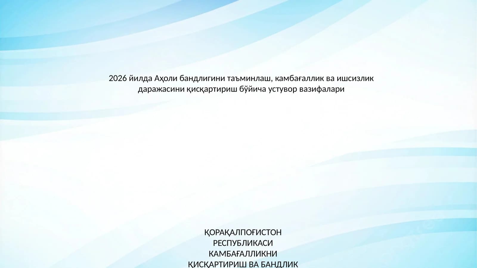 ИНВЕСТИЦИЯ КЎРСАТКИЧЛАРИ