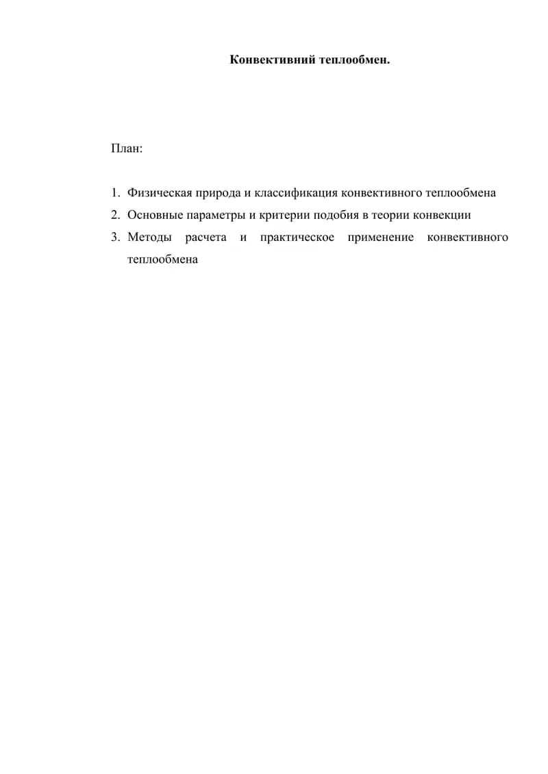 Водяной пар и его основны параметры