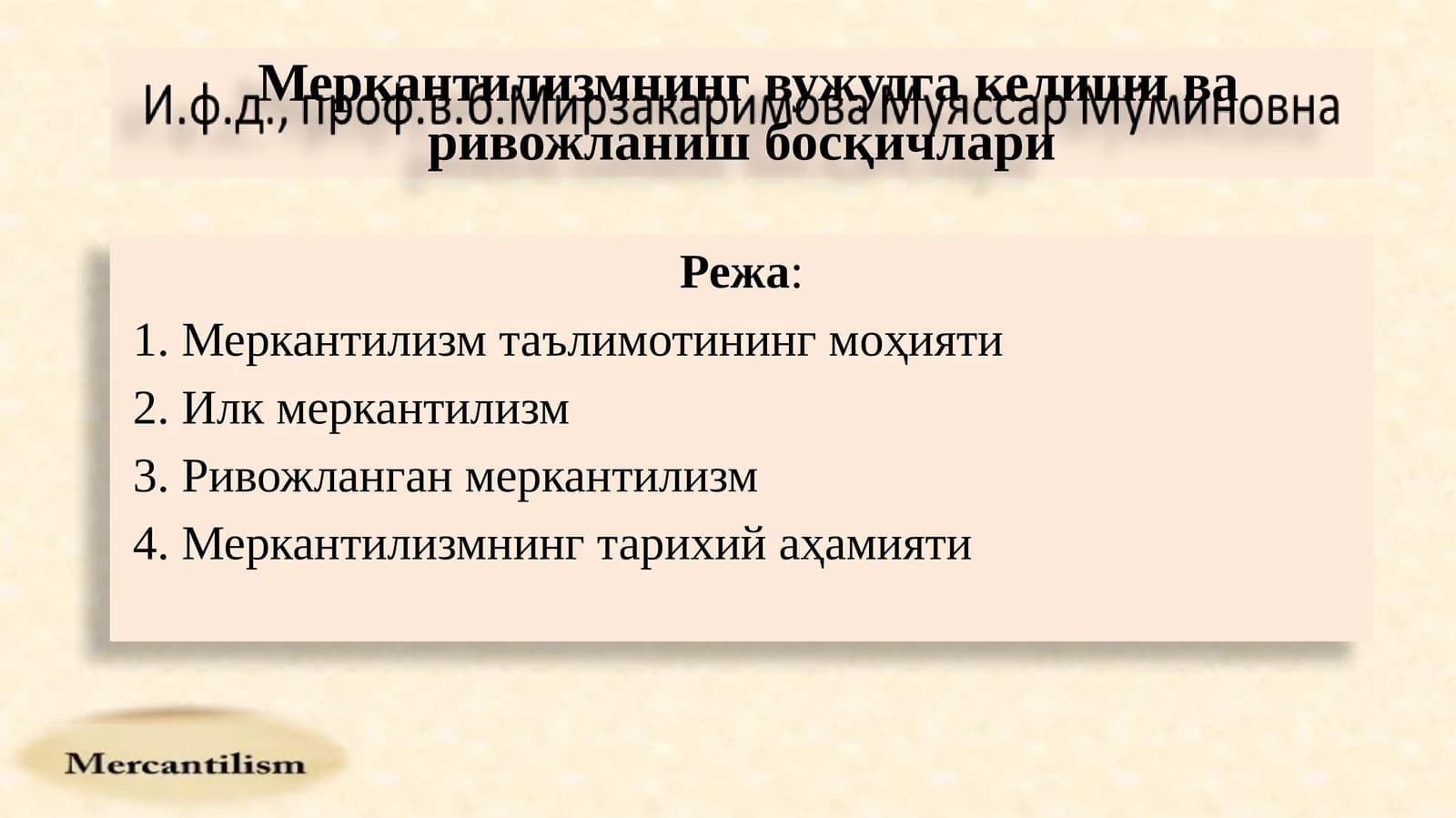 Меркантилизм таълимотининг моҳияти