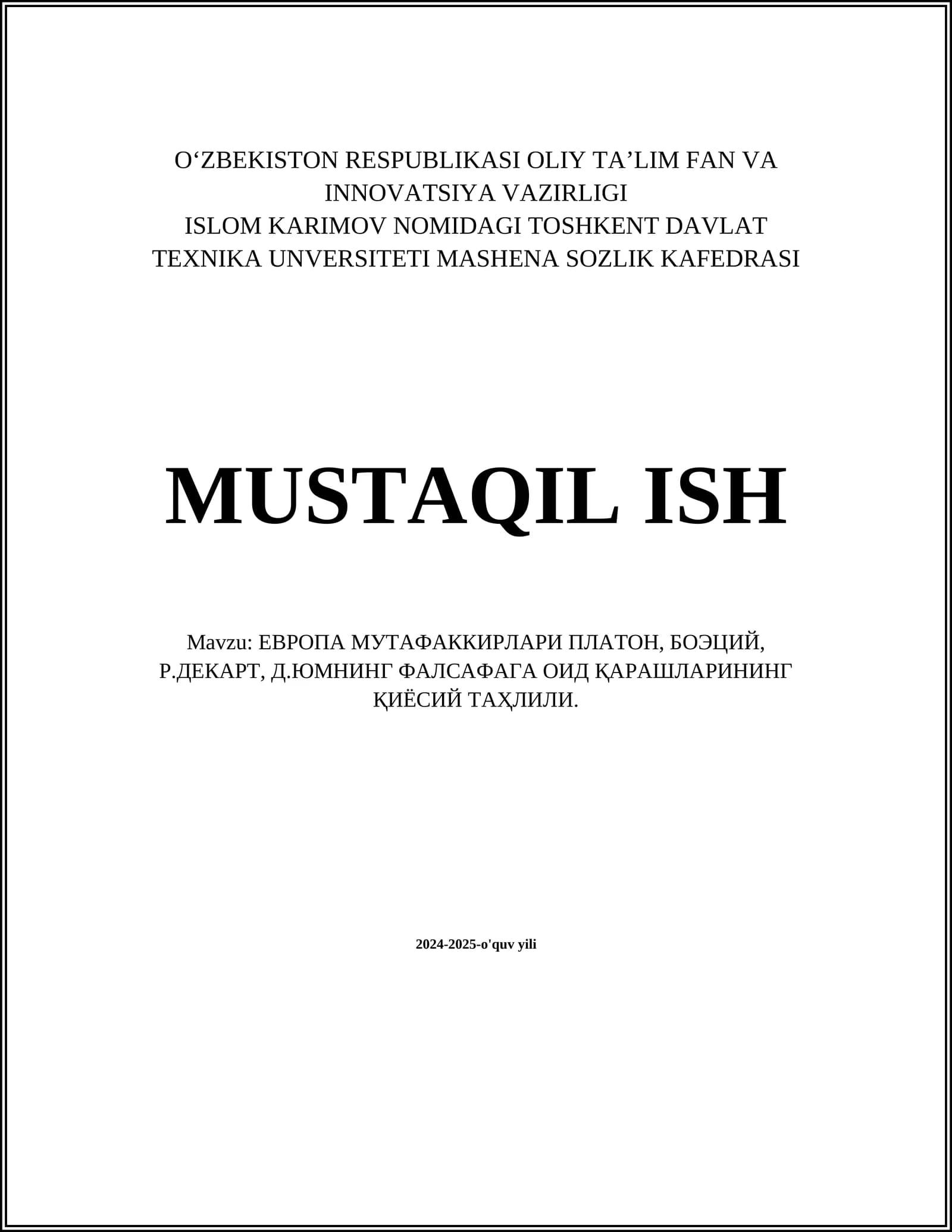 ЕВРОПА МУТАФАККИРЛАРИ ПЛАТОН, БОЭЦИЙ, Р.ДЕКАРТ, Д.ЮМНИНГ ФАЛСАФАГА ОИД ҚАРАШЛАРИНИНГ ҚИЁСИЙ ТАҲЛИЛИ