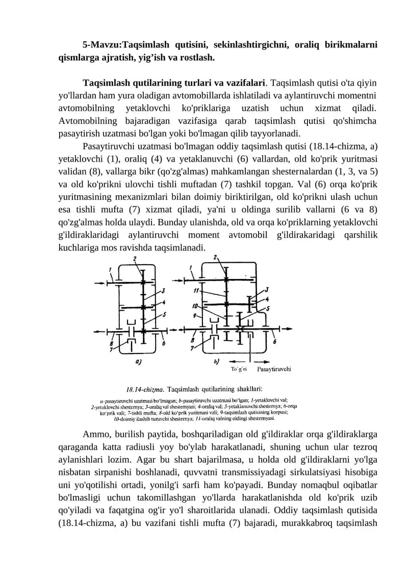 Taqsimlash qutilarining turlari va vazifalari