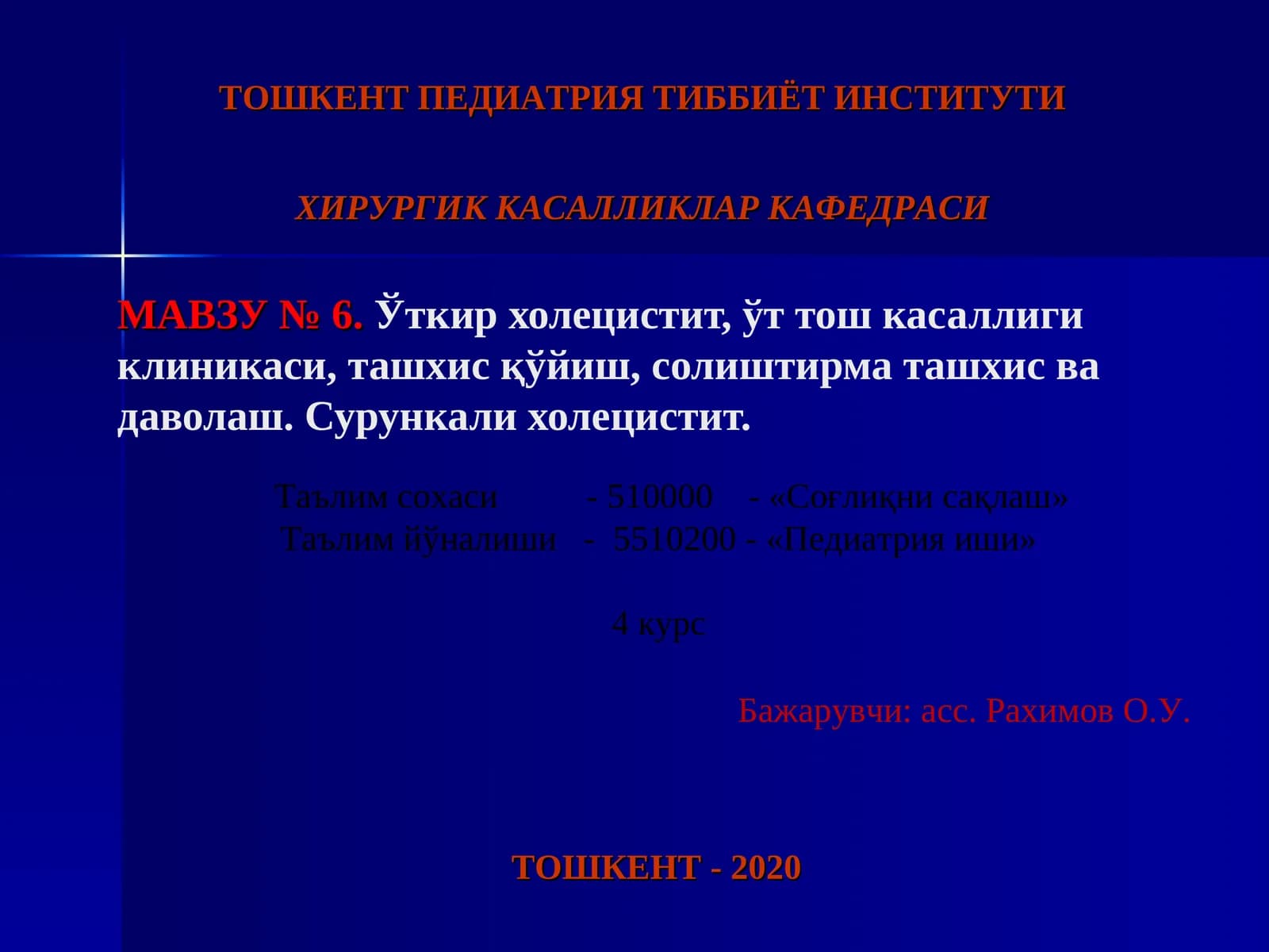 Ўткир холецистит,ўт тош касаллиги клиникаси, ташхисқўйиш, солиштирма ташхис ва даволаш. Сурункали холецистит