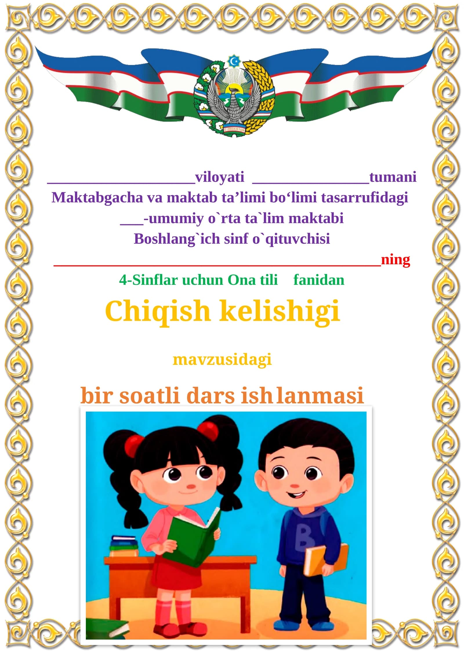 Chiqish kelishigi mavzusidagi  4-sinf Ona tili  fandan dars ishlanmasi