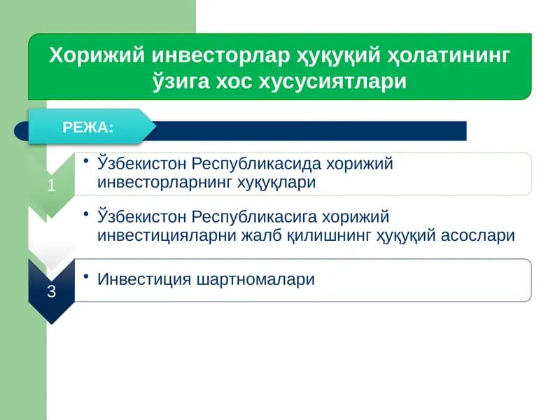 Хорижий инвесторлар ҳуқуқийҳолатининг ўзига хос хусусиятлари