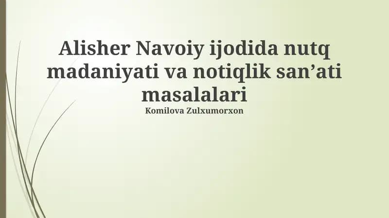 Alisher Navoiy ijodida nutq madaniyati va notiqlik sanʼati masalalari