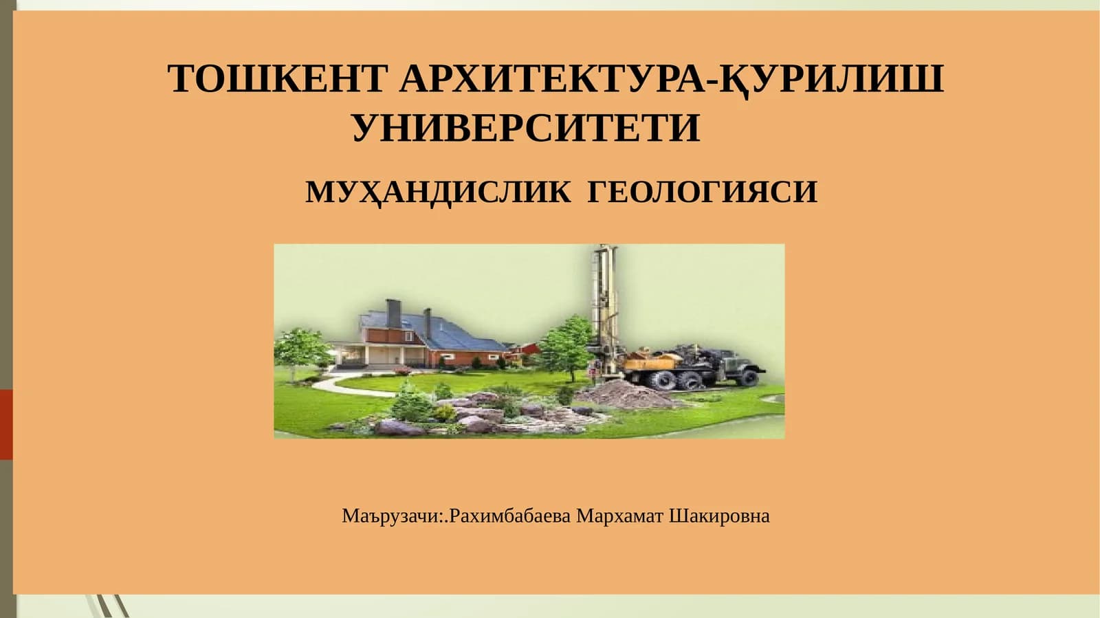 МУҲАНДИСЛИК ГЕОЛОГИЯСИ