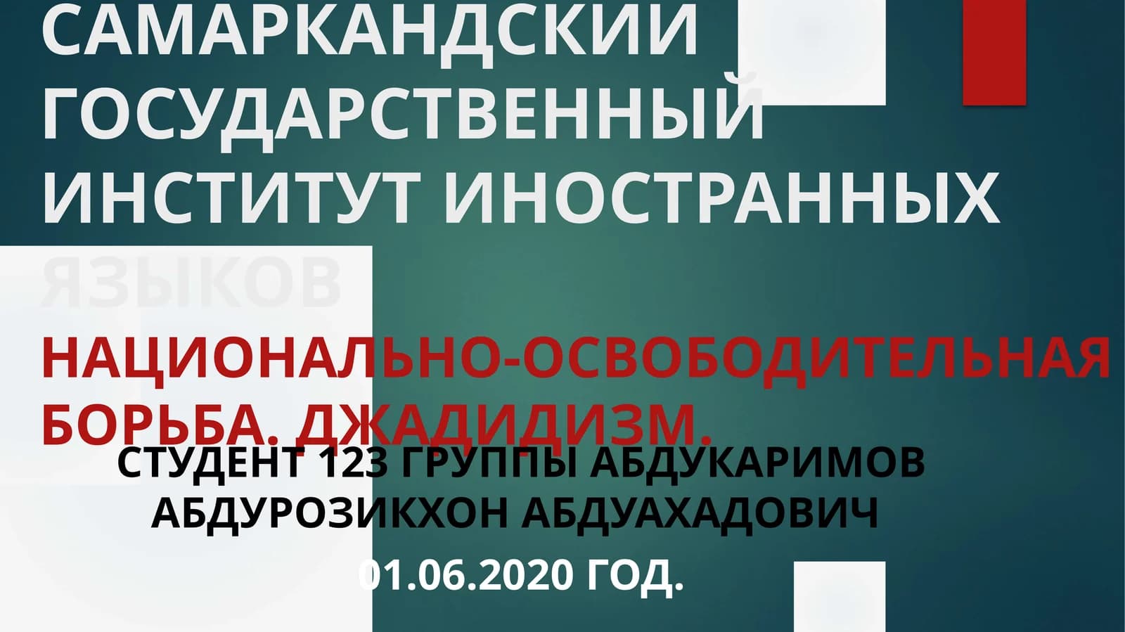 Джадидизм