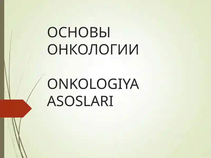 ОСНОВЫ ОНКОЛОГИИONKOLOGIYA ASOSLARI