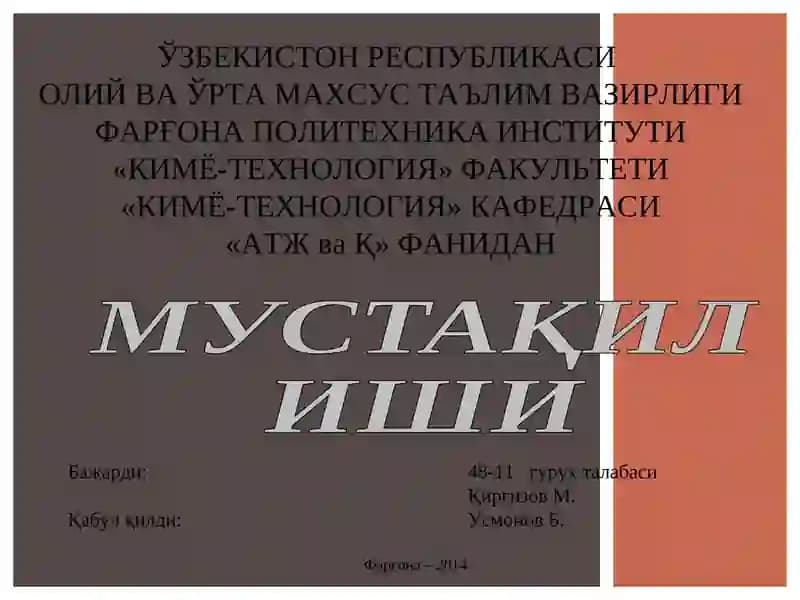 ЭКСТРАКТОРЛАРНИНГ ТУЗИЛИШИ