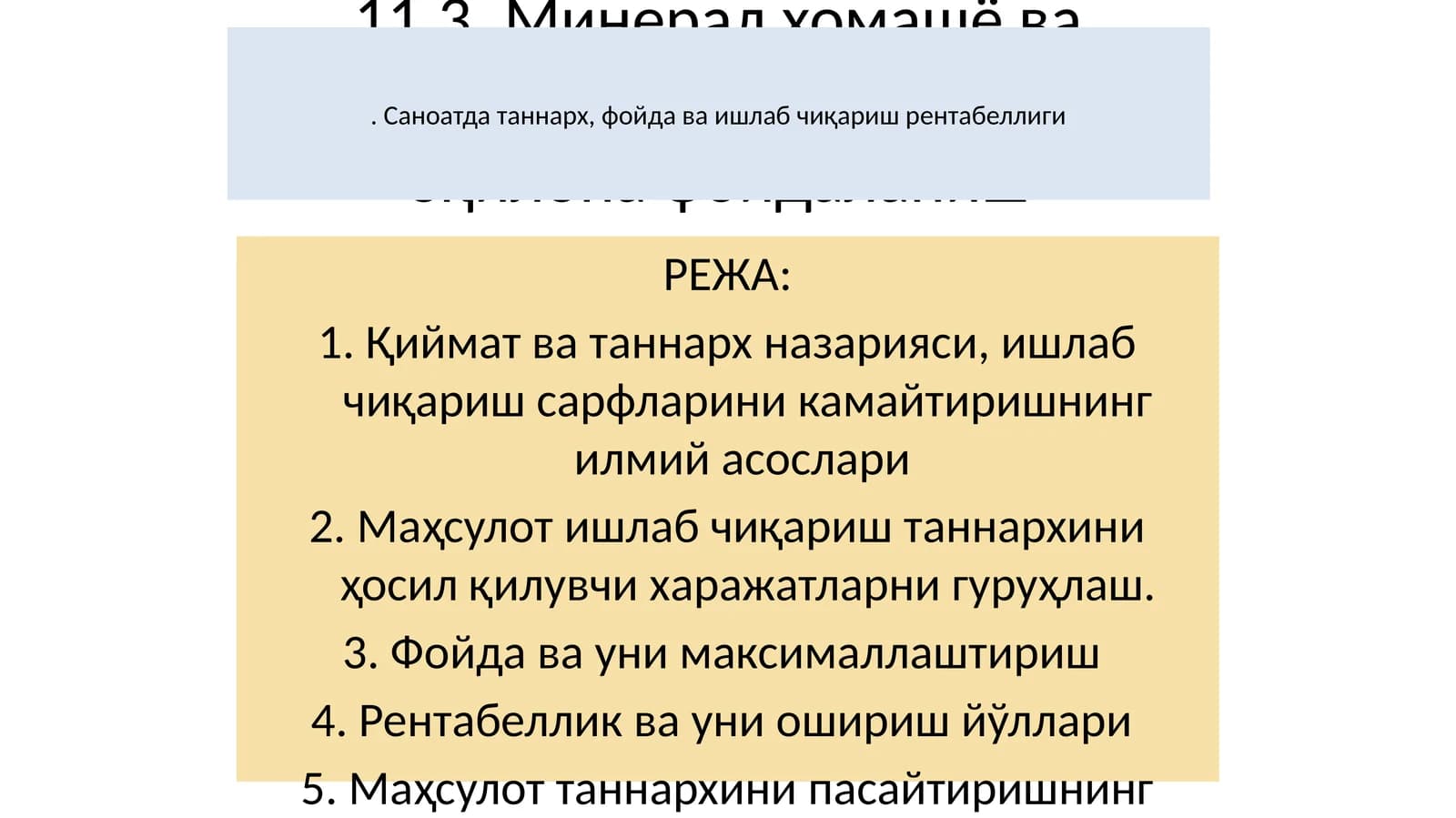 Минерал хомашё ва уларданоқилона фойдаланиш