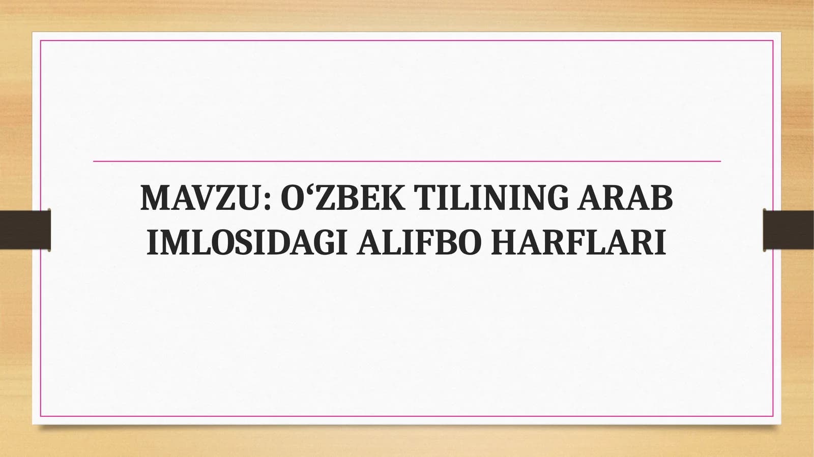 OʻZBEK TILINING ARAB IMLOSIDAGI ALIFBO HARFLARI