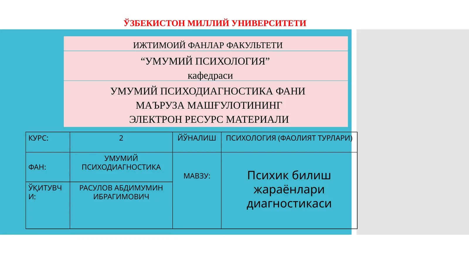 Психик билиш жараёнлари диагностикаси
