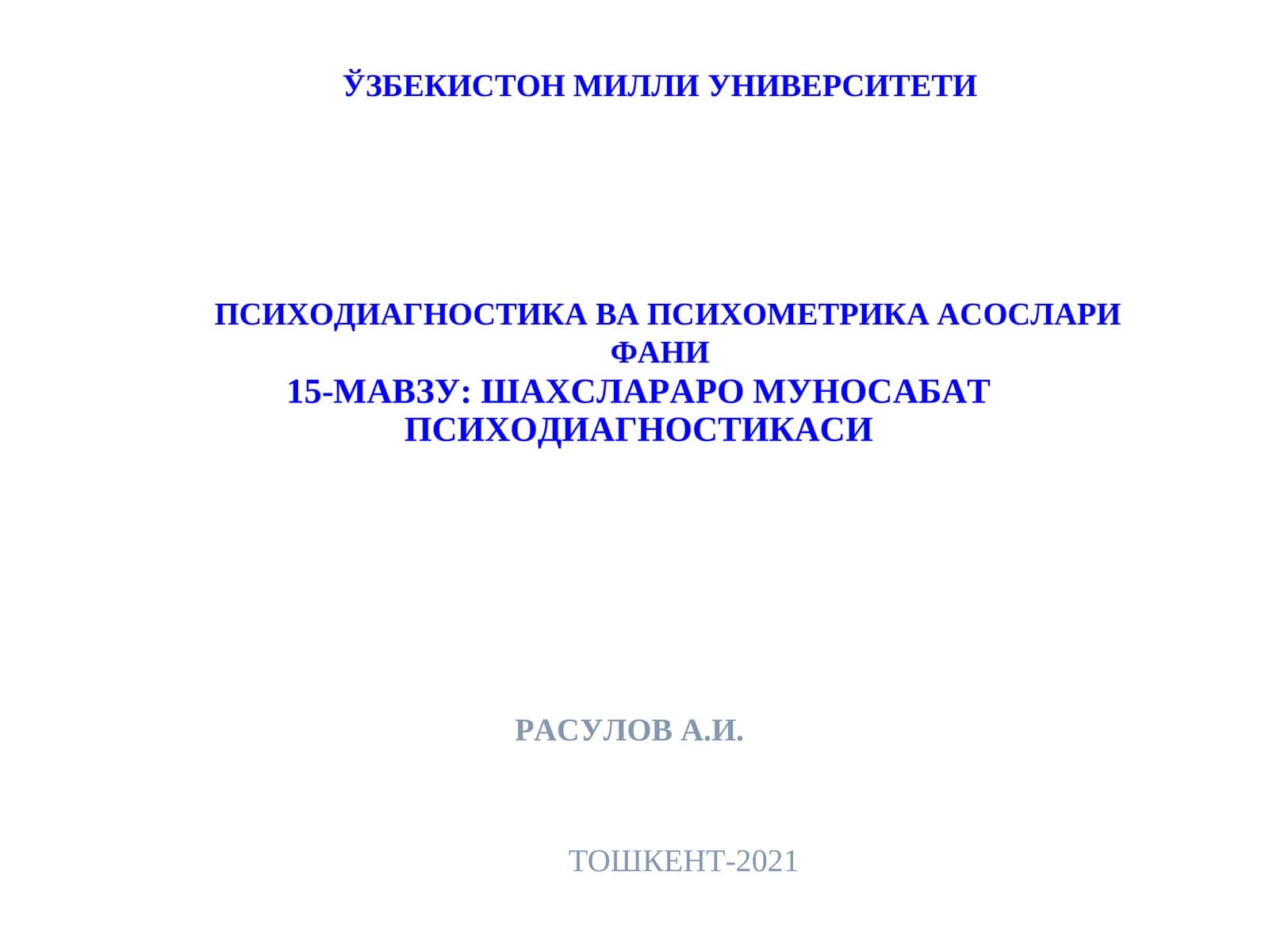 ШАХСЛАРАРО МУНОСАБАТ ПСИХОДИАГНОСТИКАСИ