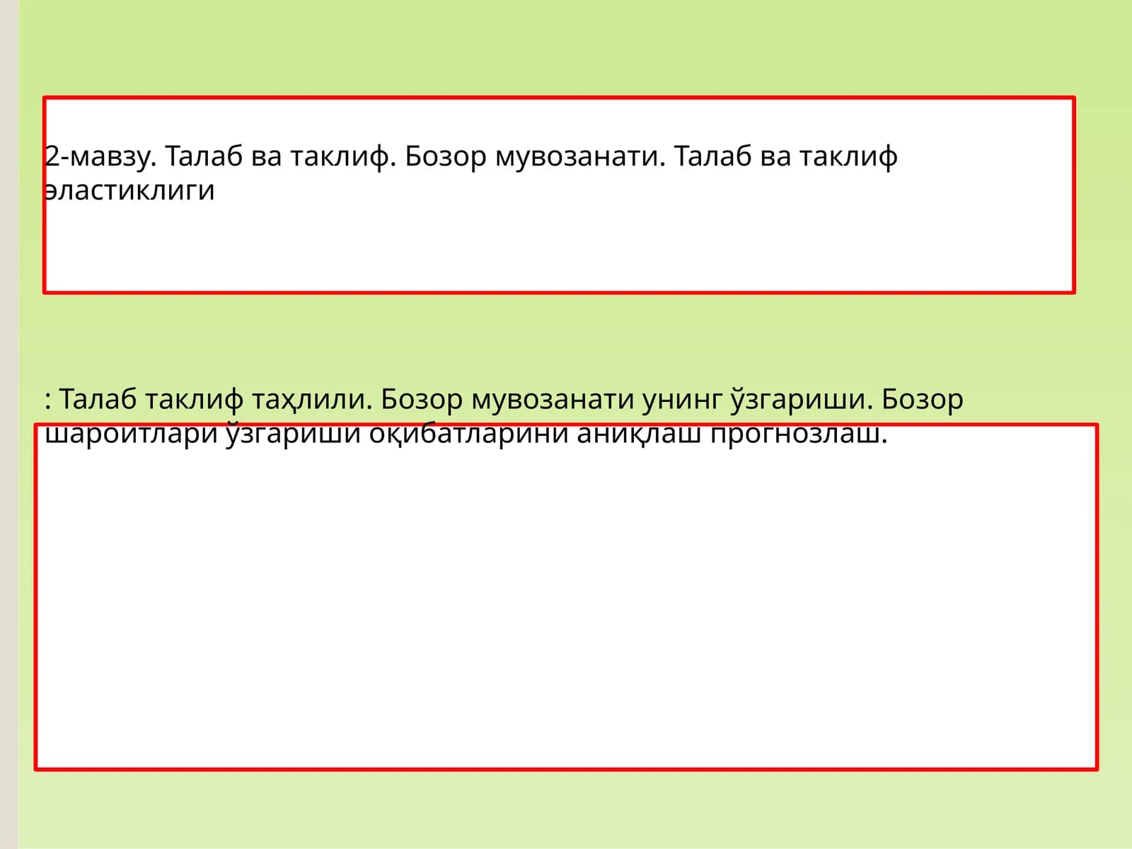 Талаб ва таклиф. Бозор мувозанати