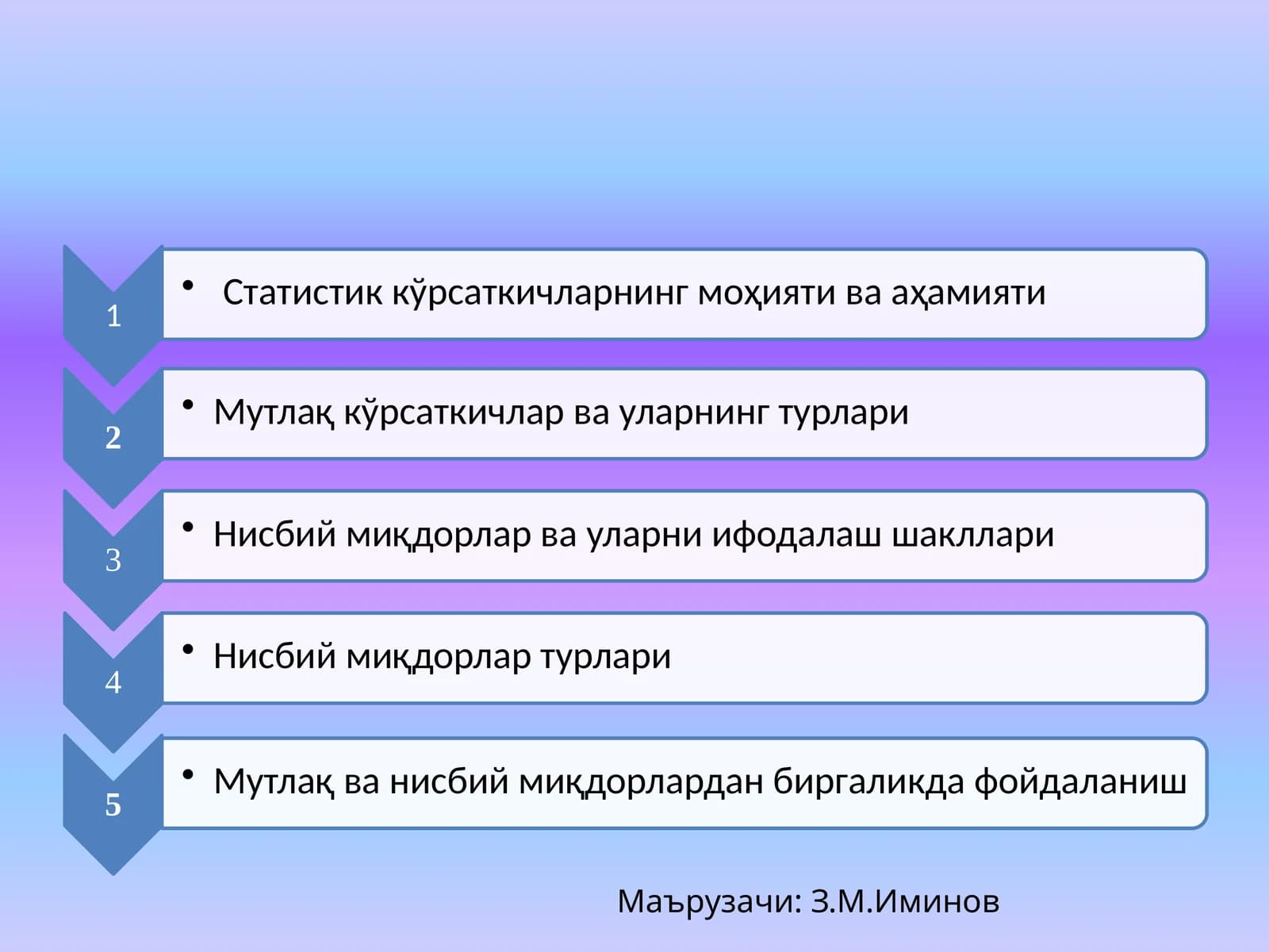 Статистик кўрсаткичлар