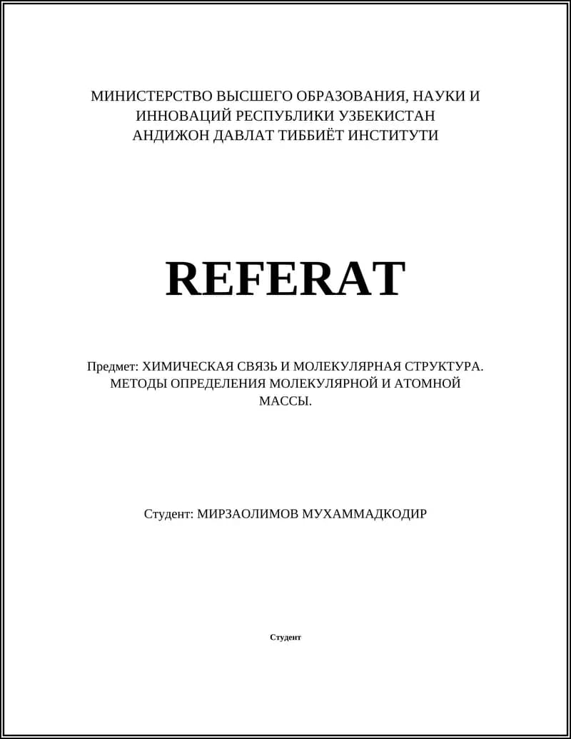 Химическая связь и молекулярная структура