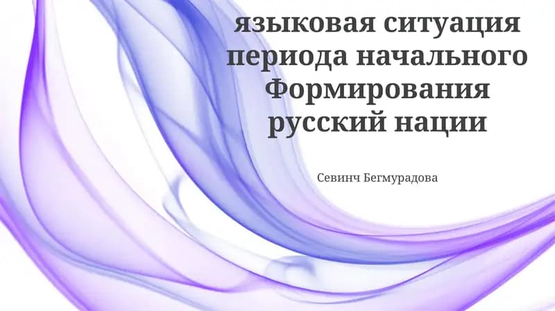 Sharqiy Slavyan lahjalari: Rang-barang manzara