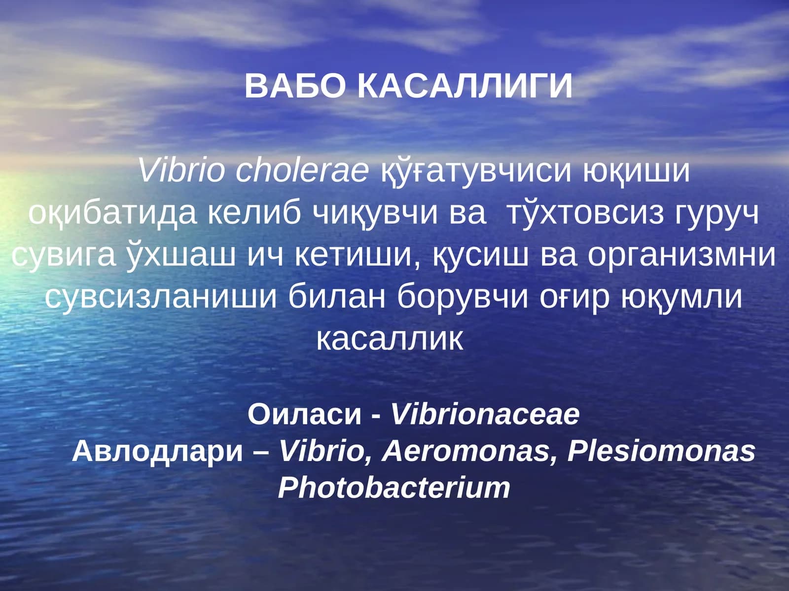 Vibrio cholerae