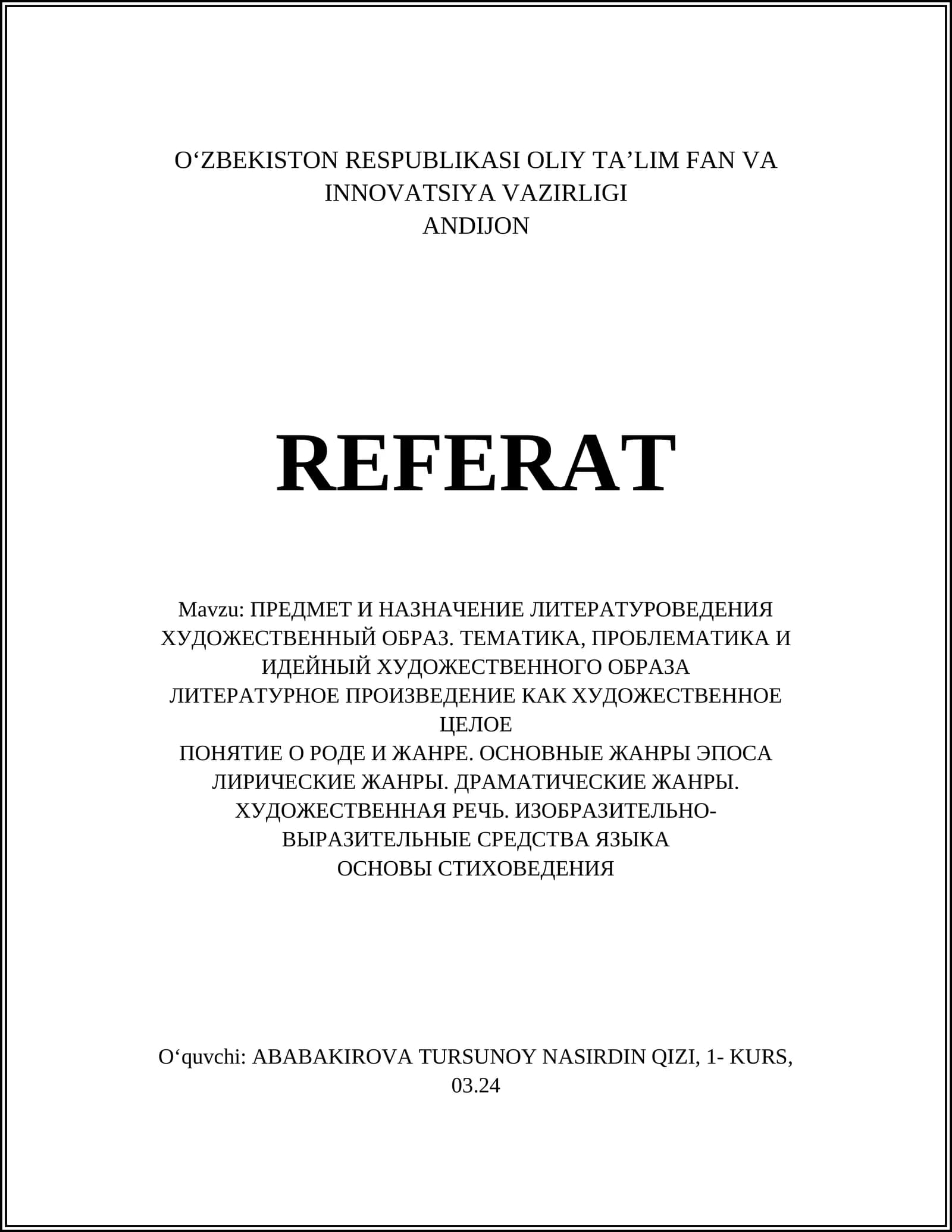ПРЕДМЕТ И НАЗНАЧЕНИЕ ЛИТЕРАТУРОВЕДЕНИЯ