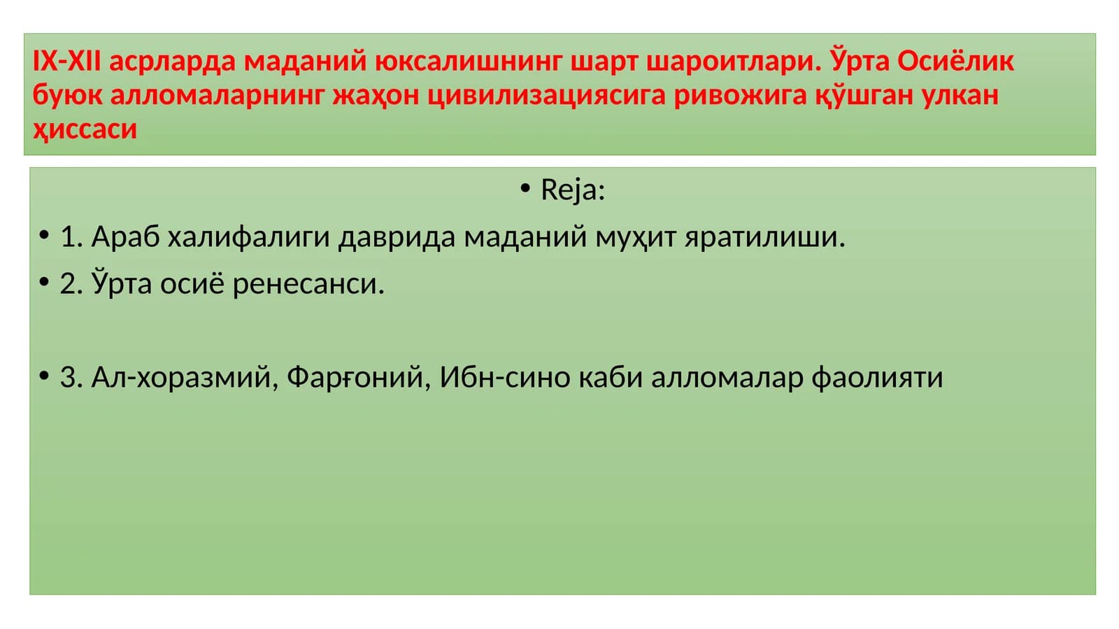 IX-XIIасрларда маданий юксалишнинг шарт шароитлари