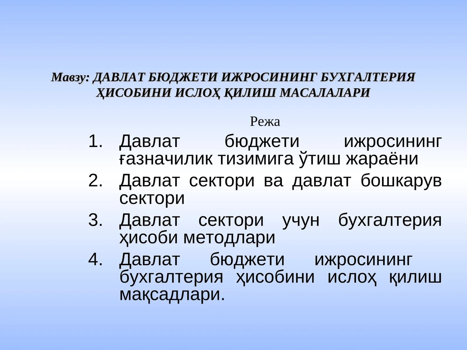 ДАВЛАТ БЮДЖЕТИ ИЖРОСИНИНГ БУХГАЛТЕРИЯ ҲИСОБИНИ ИСЛОҲ ҚИЛИШ МАСАЛАЛАРИ