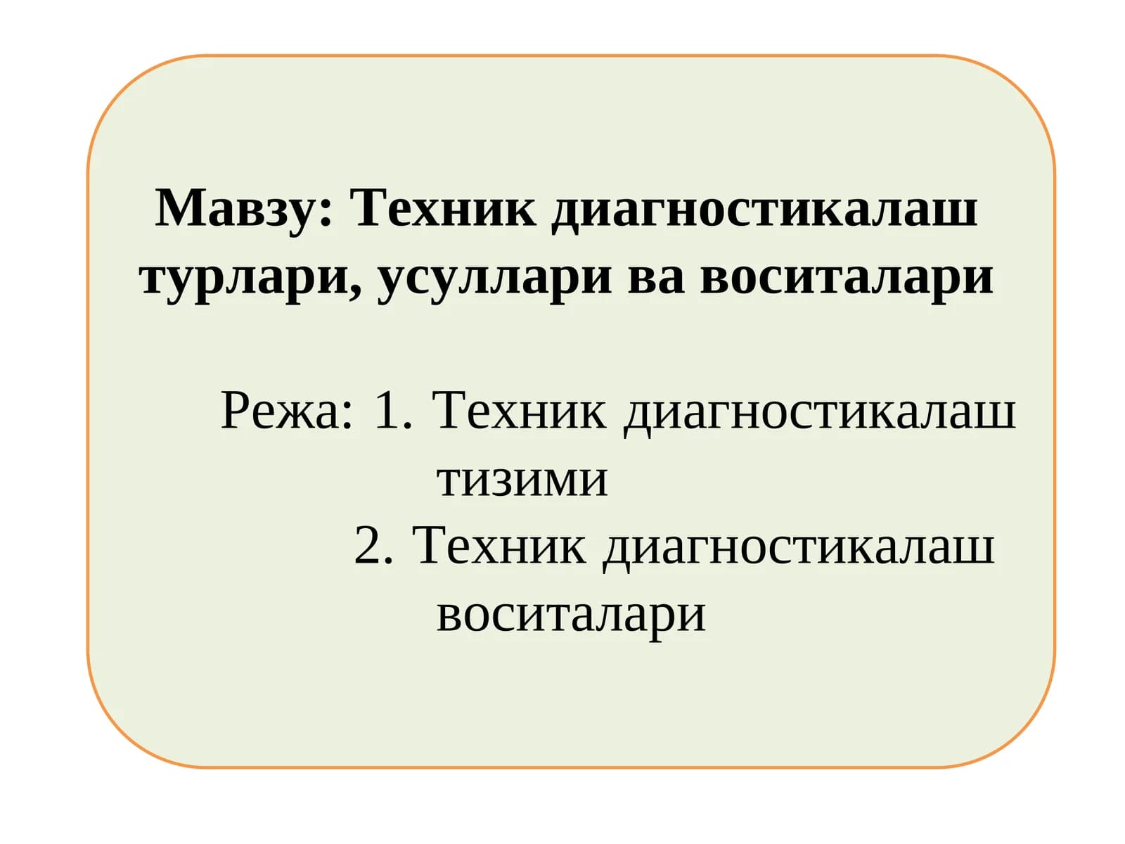 Техник диагностикалаш турлари, усуллари ва воситалари