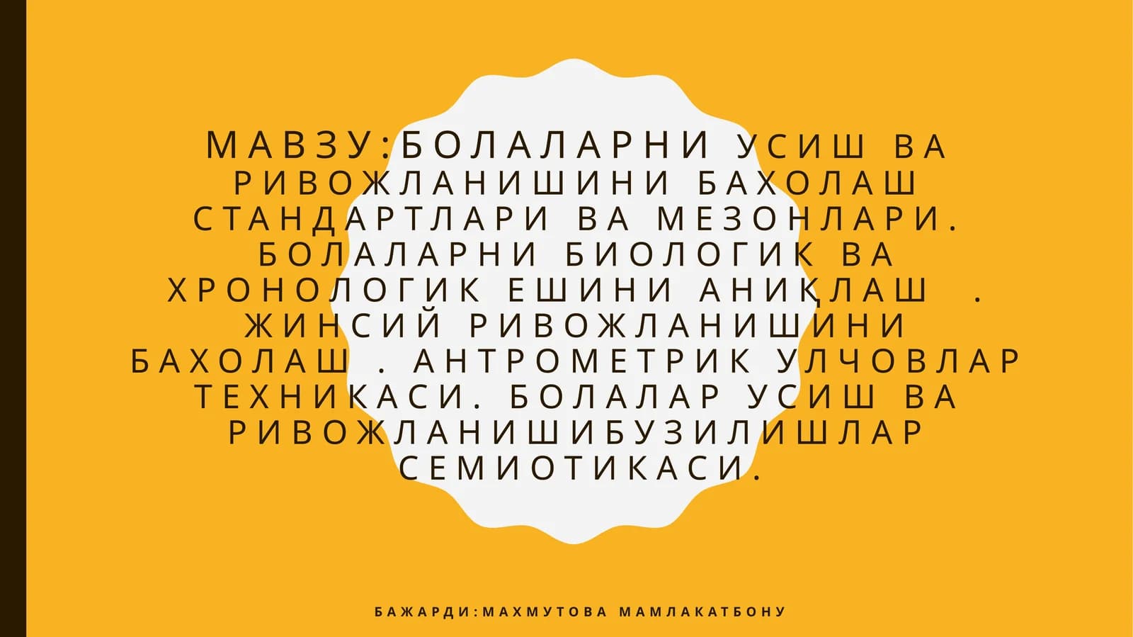 Боланинг жисмоний ривожланиши пропорцияси
