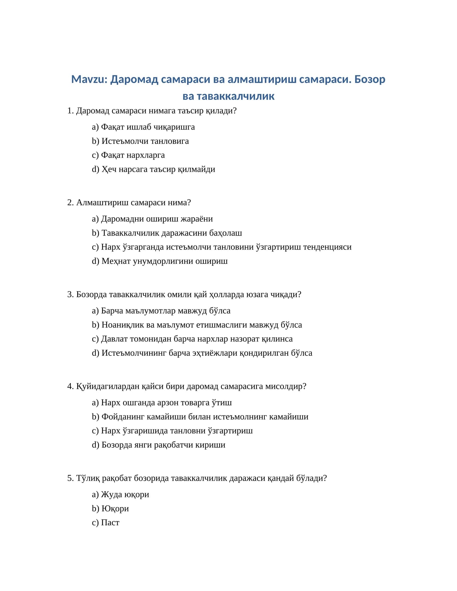 Даромад самараси ва алмаштириш самараси. Бозор ва таваккалчилик