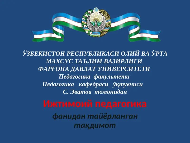Ижтимоий педагогика