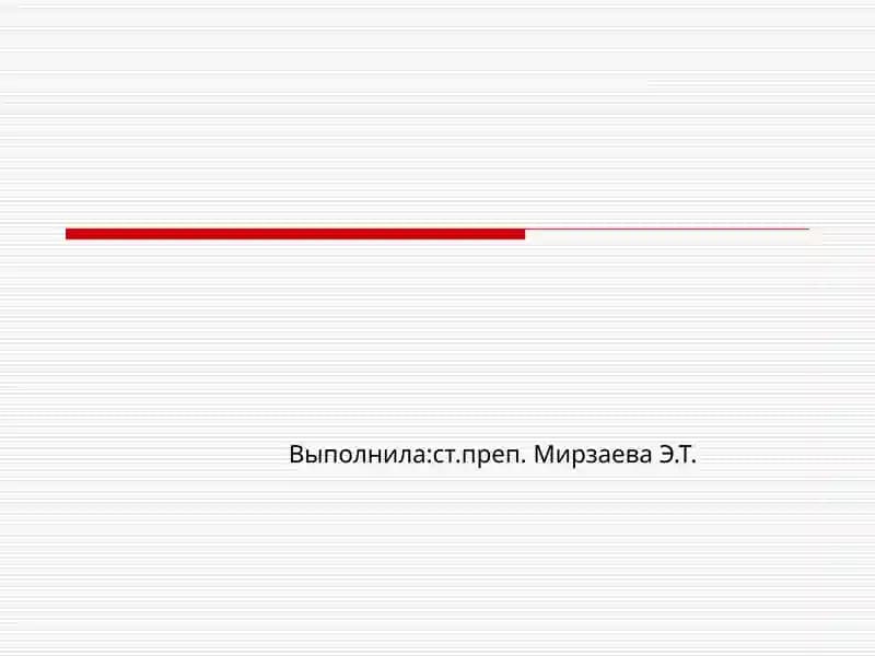 Имя числительное