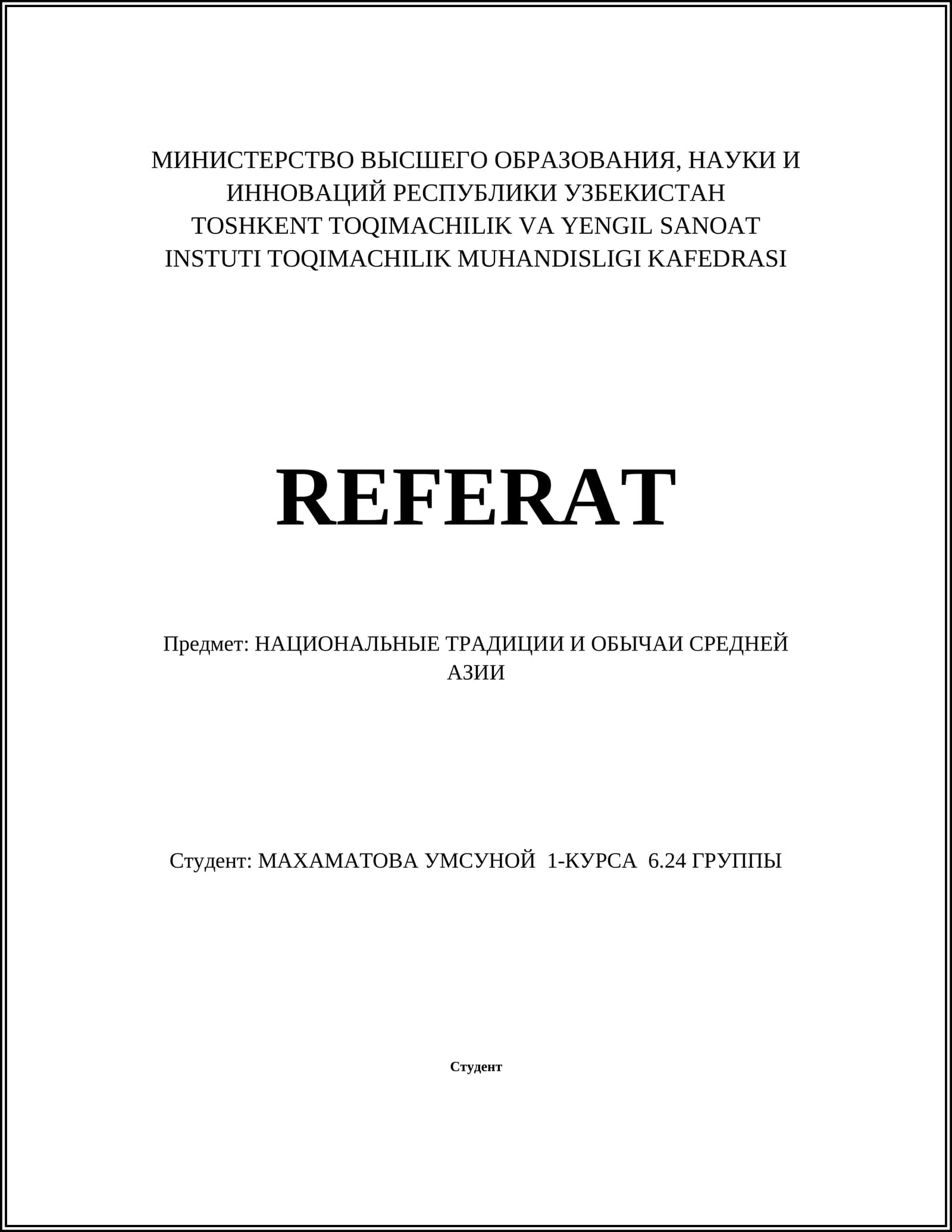 НАЦИОНАЛЬНЫЕ ТРАДИЦИИ И ОБЫЧАИ СРЕДНЕЙ АЗИИ