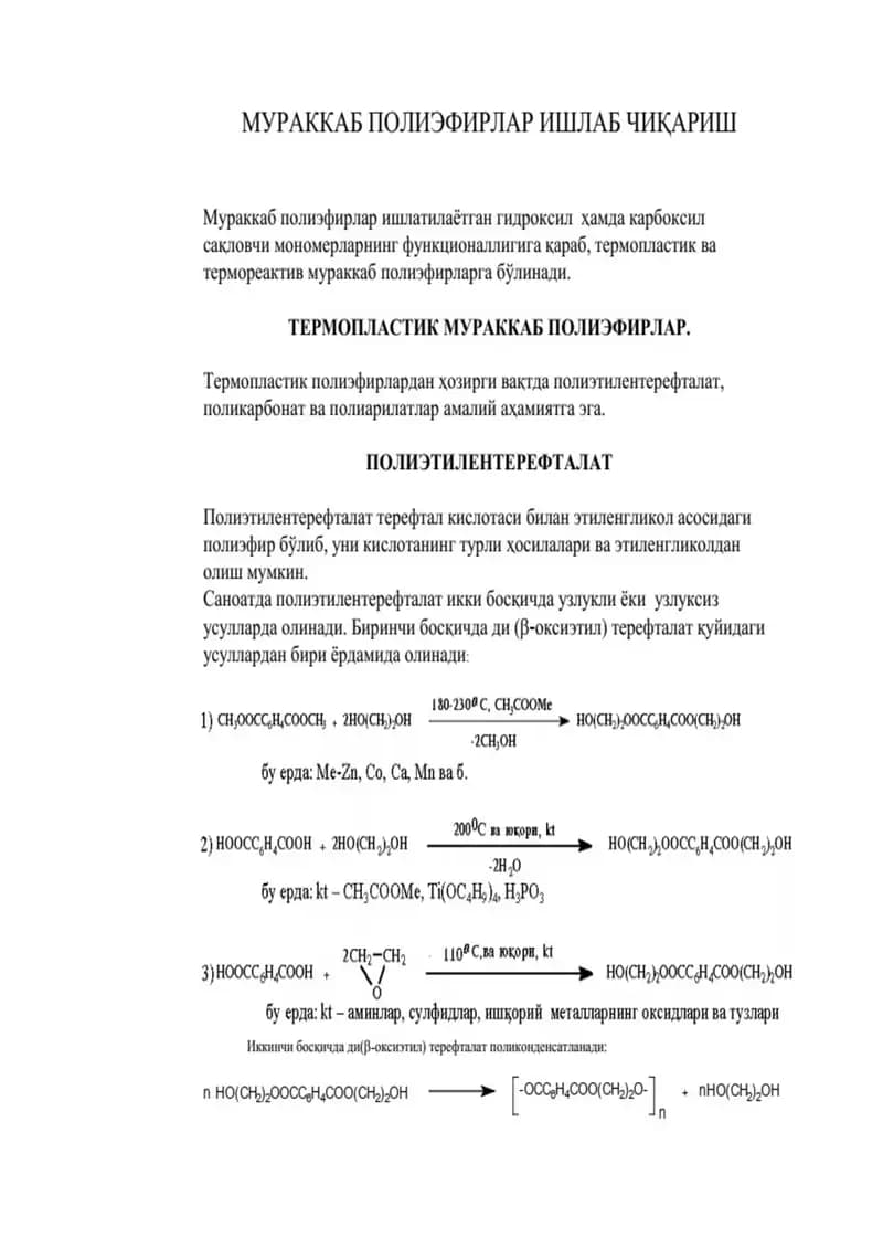 Саноатда полимер ишлаб чиқариш