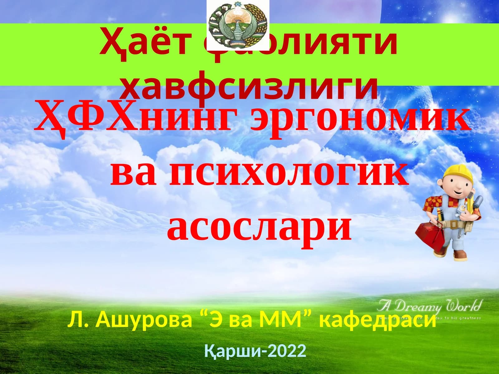Ҳаёт фаолиятихавфсизлиги