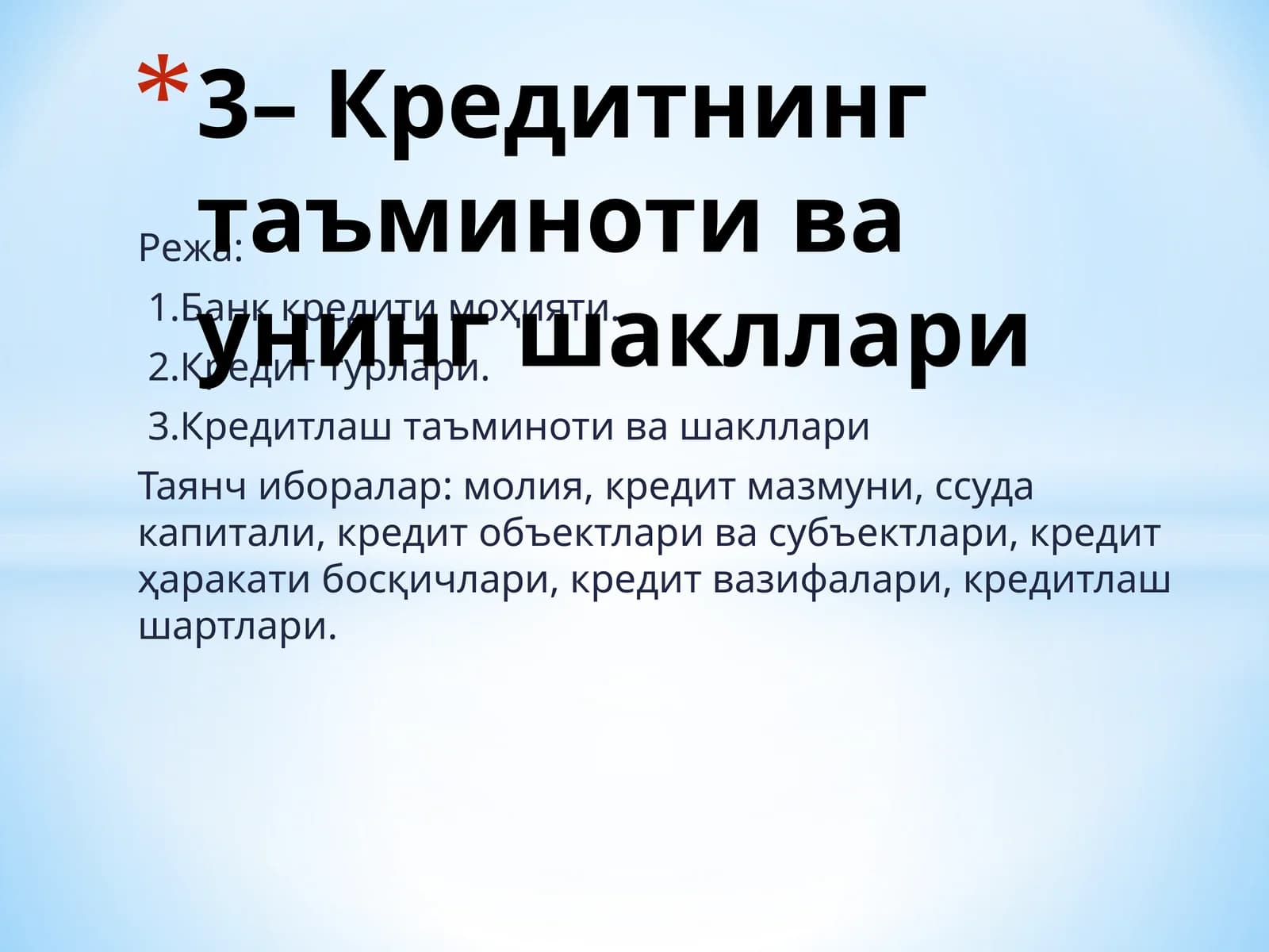 Кредитнинг таъминоти ва унинг шакллари
