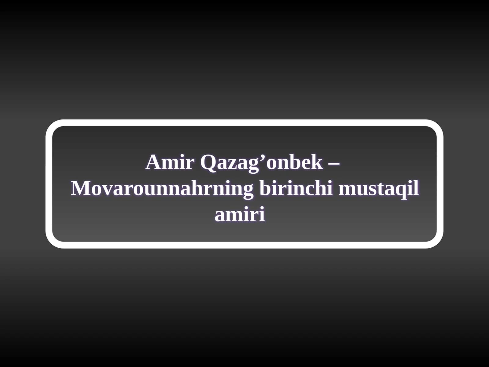 Amir Qazag’onbek – Movarounnahrning birinchi mustaqil amiri.