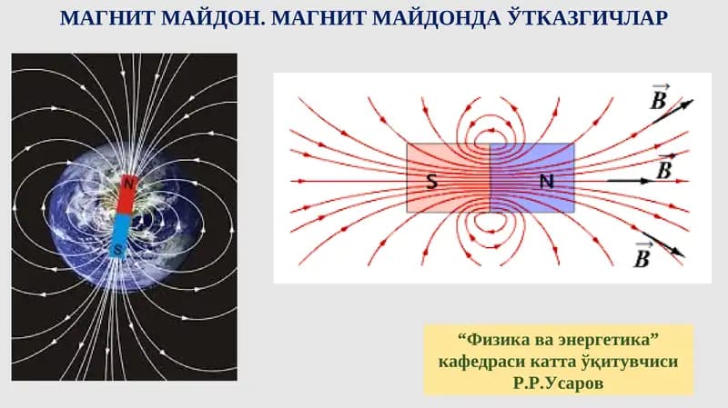 МАГНИТ МАЙДОН
