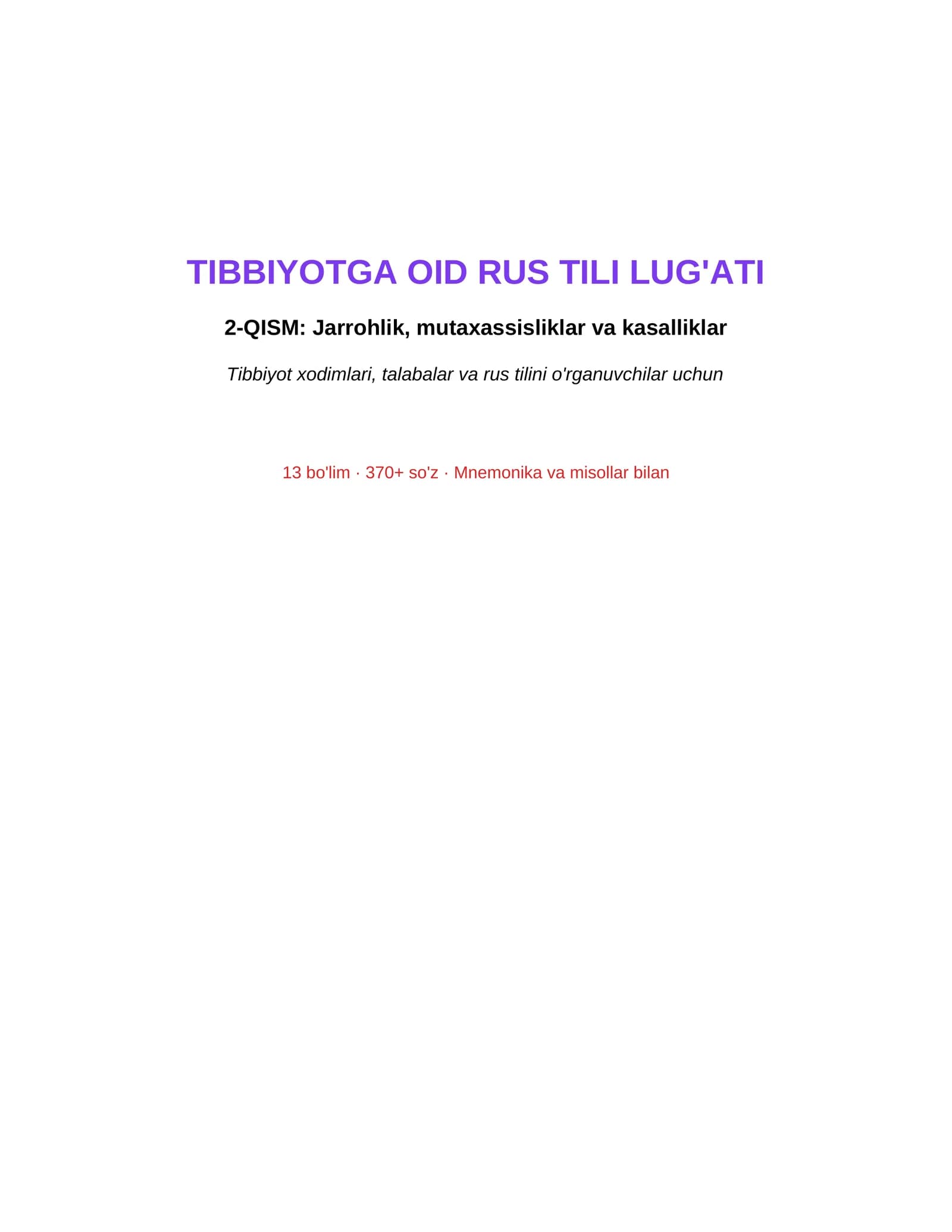 Tibbiyotga oid rus tili lug'ati, 2-QISM: