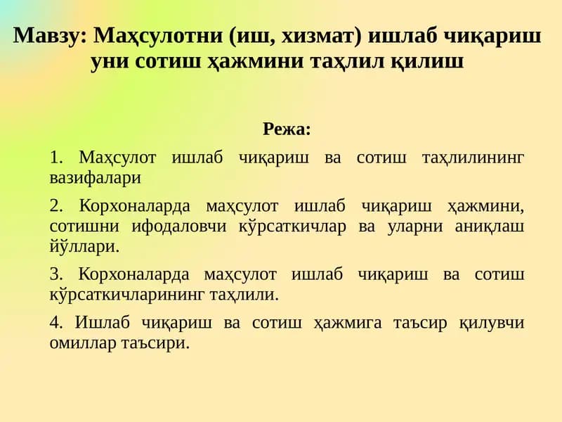Маҳсулотни (иш, хизмат) ишлаб чиқариш уни сотиш ҳажмини таҳлил қилиш