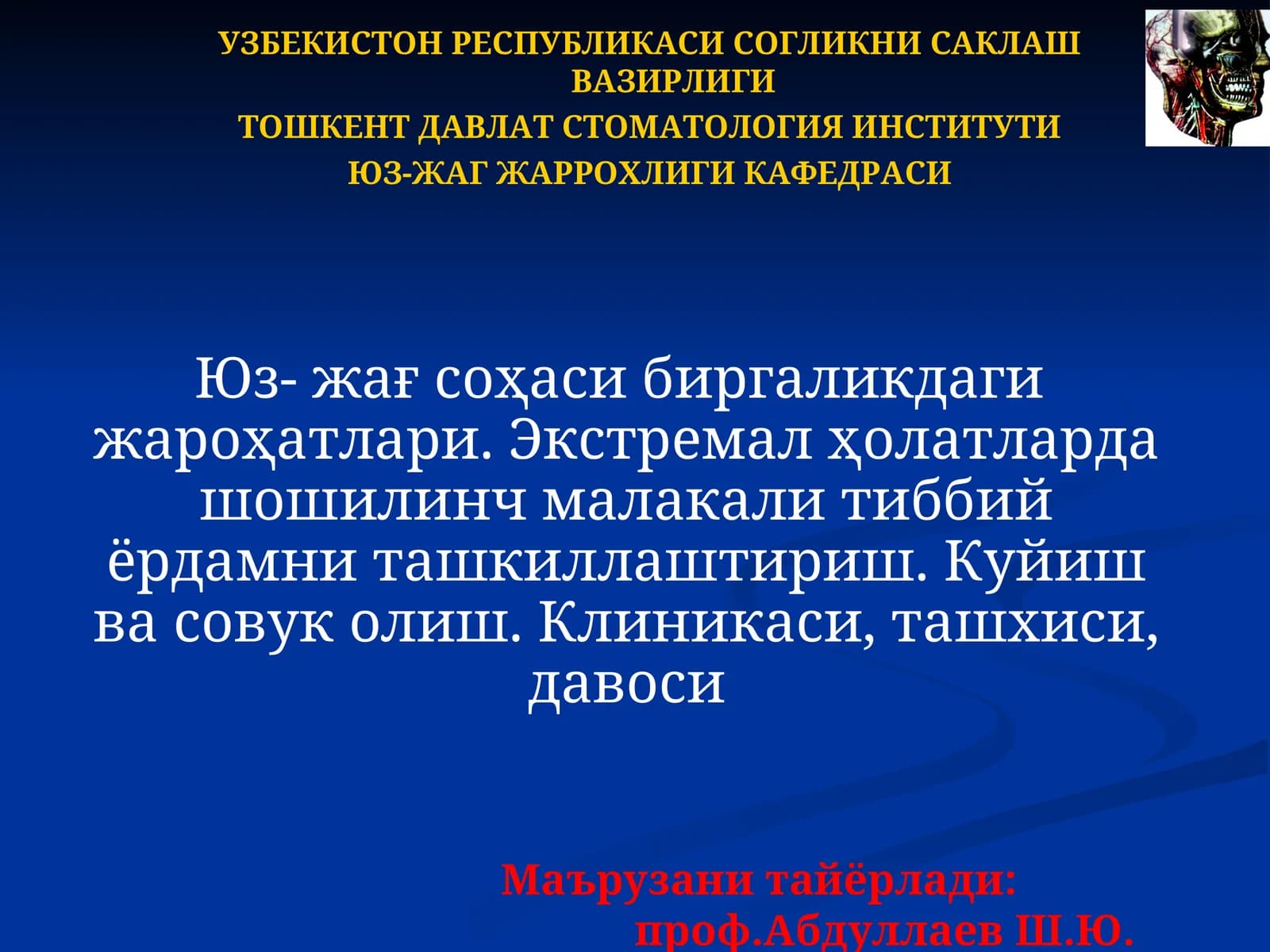 Юз- жағ соҳаси биргаликдаги жароҳатлари. Экстремал ҳолатларда шошилинч малакали тиббий ёрдамни ташкиллаштириш. Куйиш ва совук олиш. Клиникаси, ташхиси, давоси
