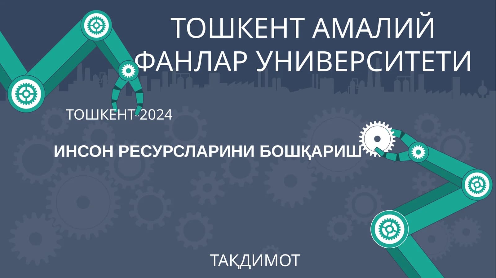 КОРХОНА ВА ТАШКИЛОТЛАРНИ ИНСОН РЕСУРСЛАРИ БИЛАН ТАЪМИНЛАШДА КАДРЛАРНИ РЕЖАЛАШТИРИШ