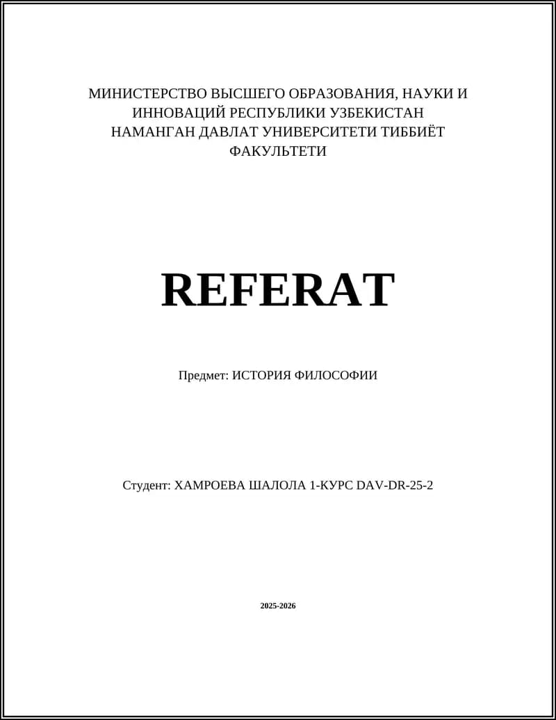 Древнегреческая философия