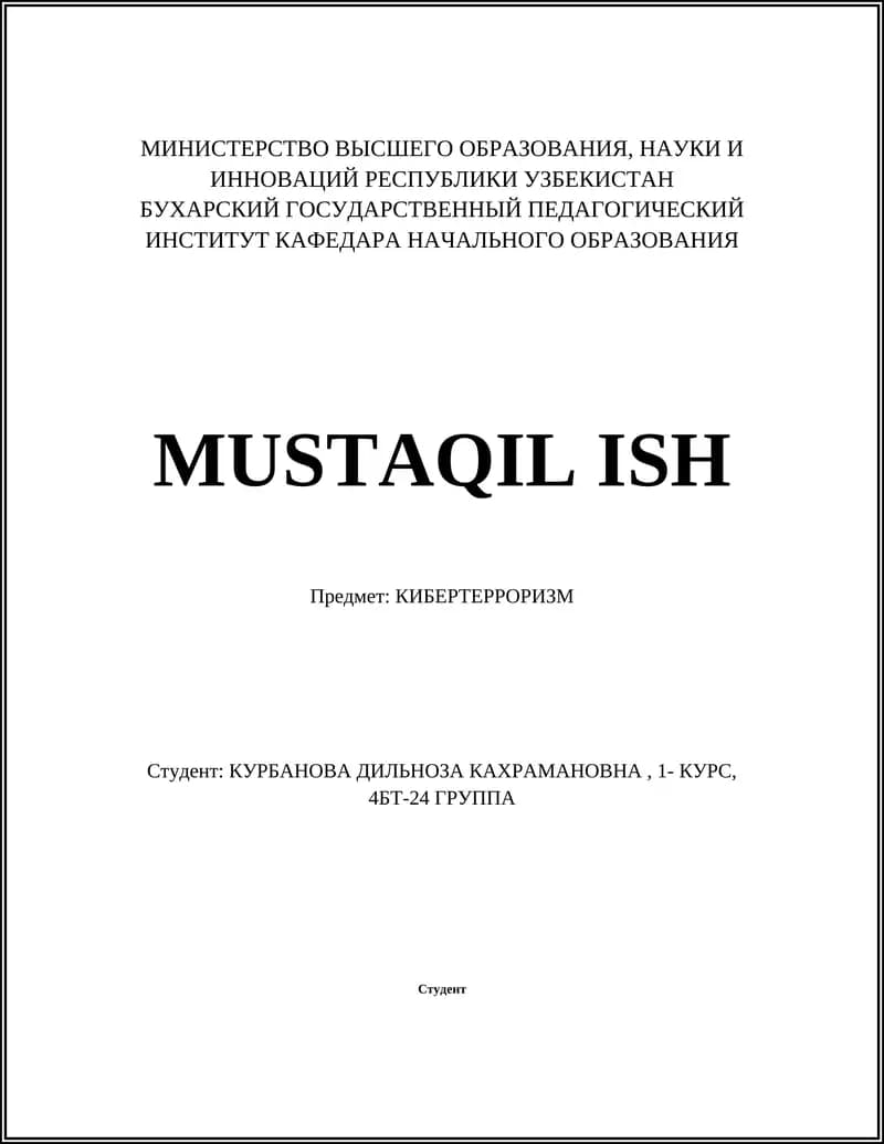 Кибертерроризм