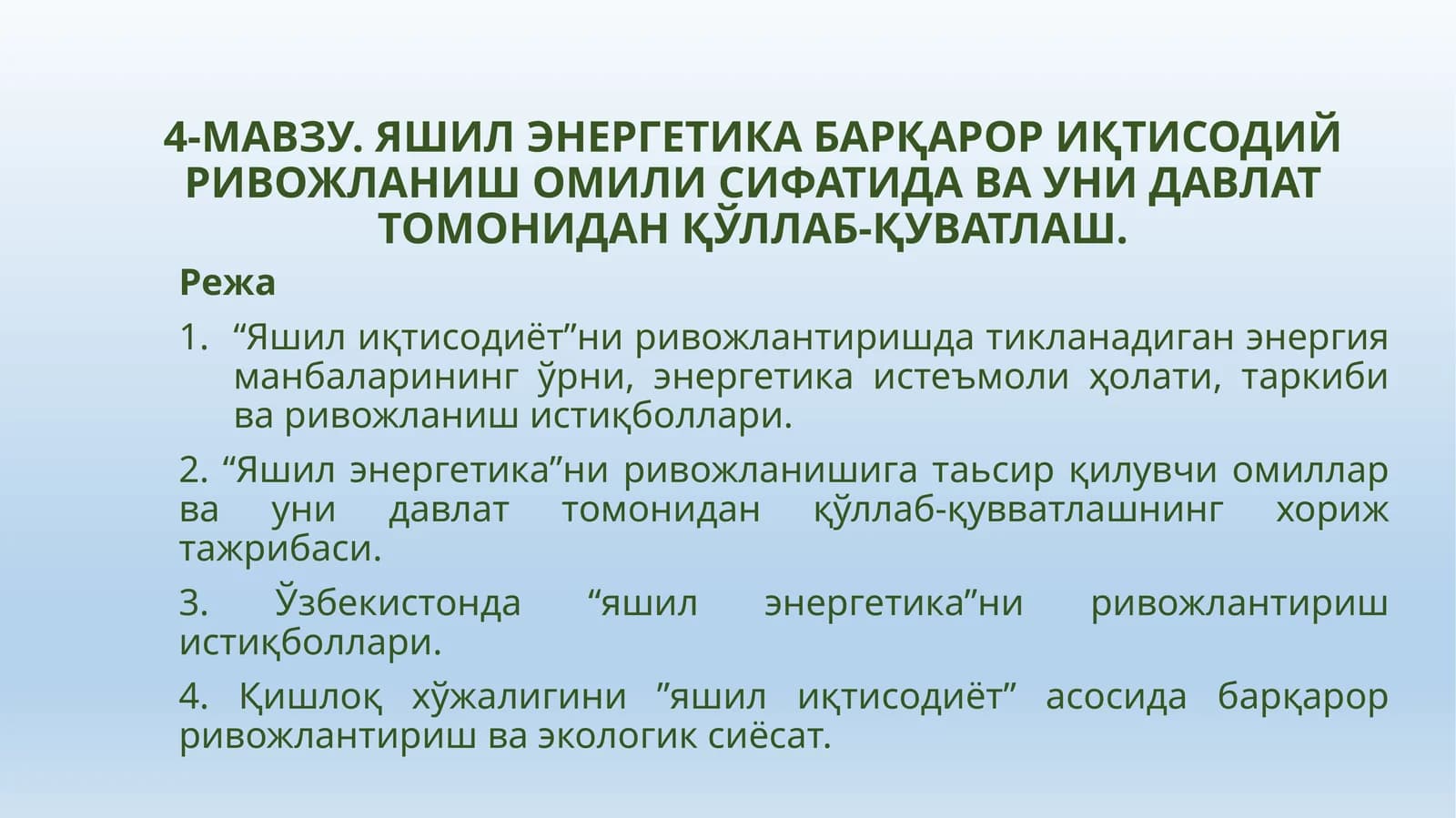 Яшил Энергетика Барқарор Иқтисодий Ривожланиш Омили