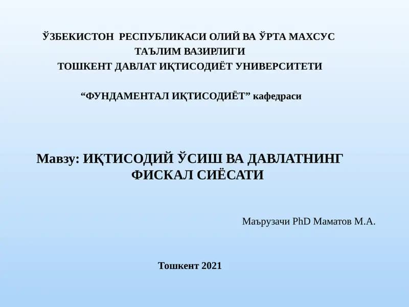 ИҚТИСОДИЙ ЎСИШ ВА ДАВЛАТНИНГ ФИСКАЛ СИЁСАТИ