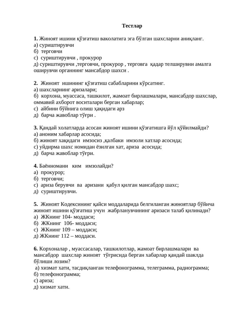 Жиноят ишининг қўзғатиш сабаблари