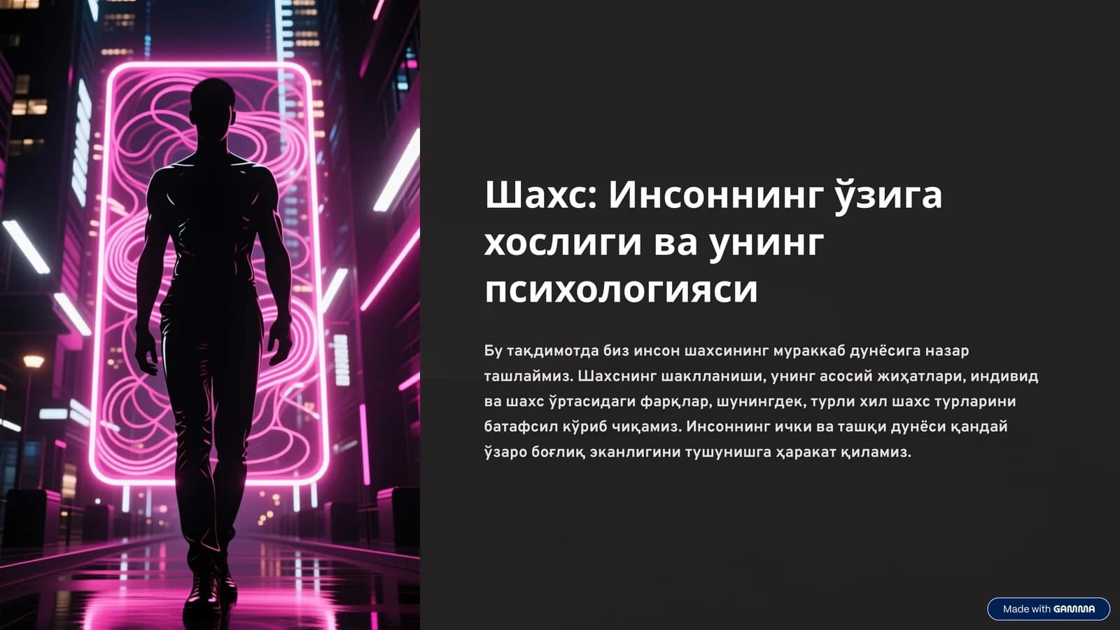 Шахс: Инсоннинг ўзига хослиги ва унинг психологияси